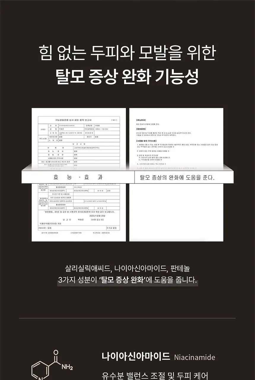 [유분 컨트롤 UP] 그로우어스 씨솔트 테라피 샴푸 EX 500g 기획(+샴푸 50g 증정) 상세페이지 17